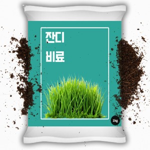 잔디 비료 500g - 산소 잔디 영양제 복합비료